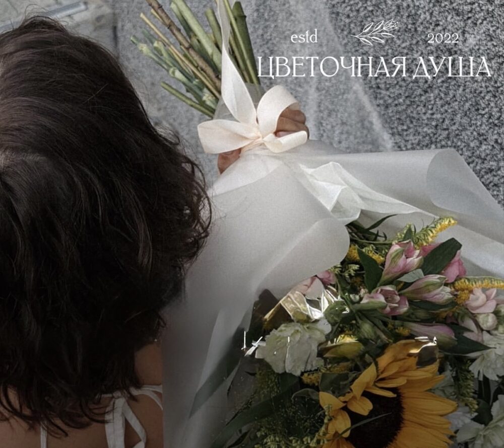 помощник флориста